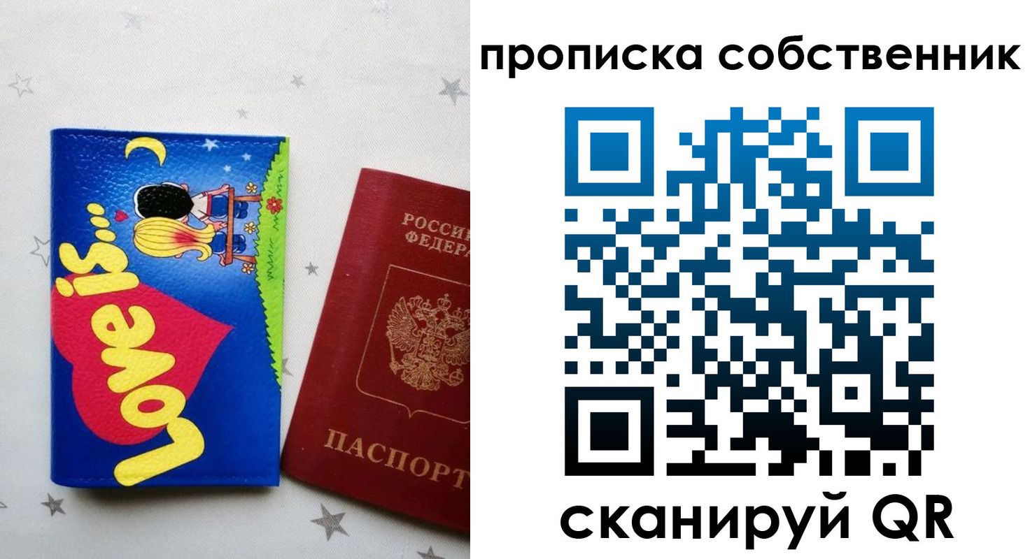 регистрация для дет. сада в Орске