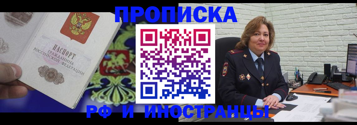 регистрация в Орске