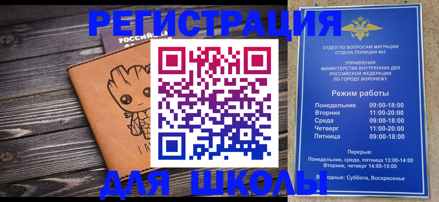 временная регистрация адрес в Орске