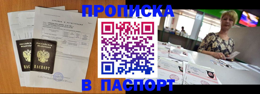 регистрация для школы в Орске